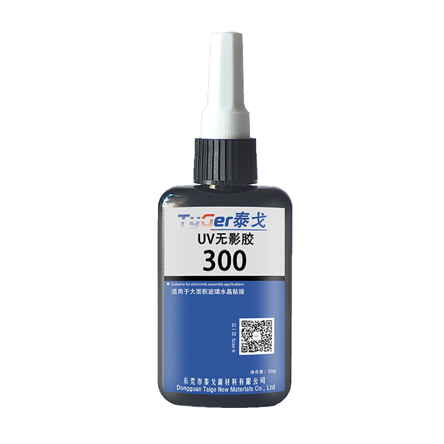 UV 无影胶 300