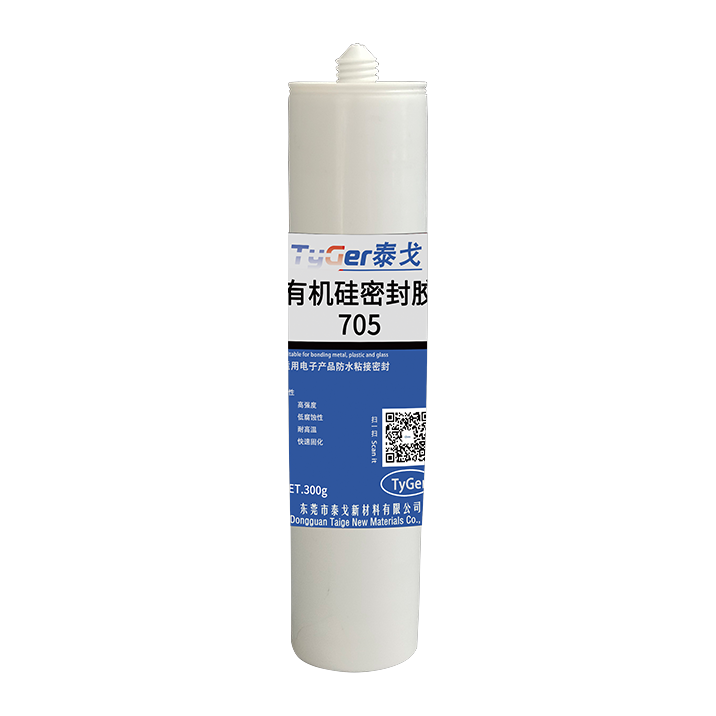有机硅密封胶 705