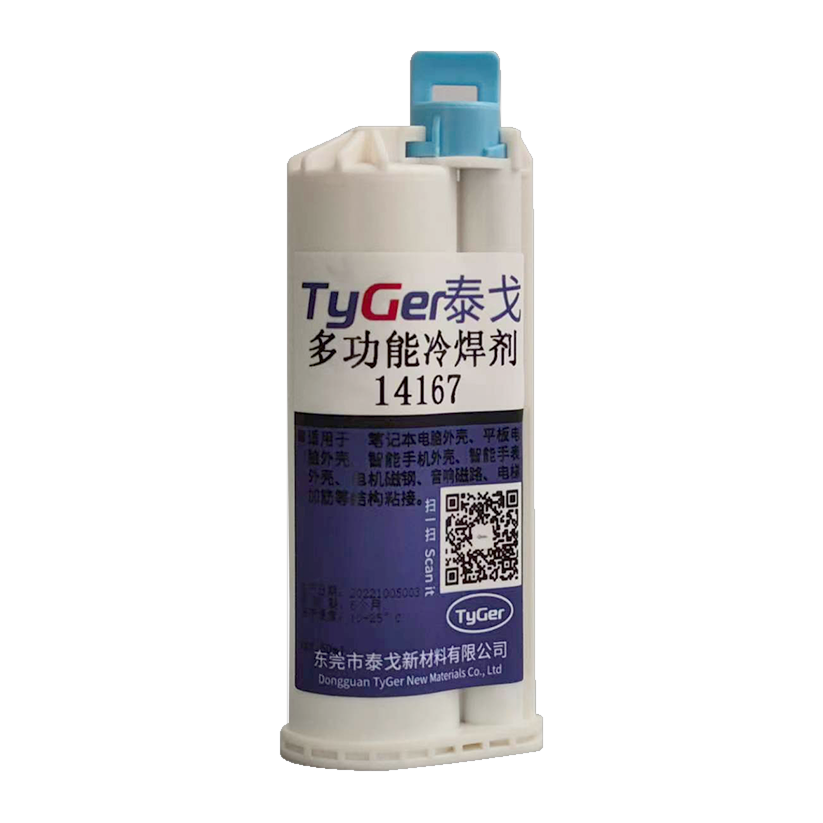 环氧结构胶 14167