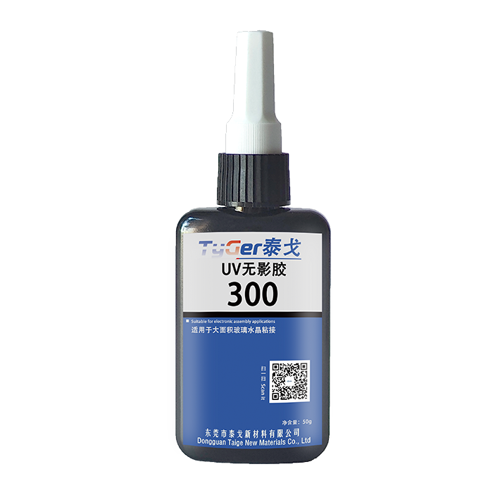 UV 无影胶 300